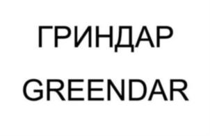 Товарный знак №917074, принадлежит организации Общество с ограниченной ответственностью "НОВАВЕД", ОГРН 1227700307251, ИНН 7713489570