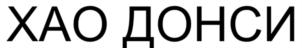 Товарный знак №917143, принадлежит организации Общество с ограниченной ответственностью «Берёзовая роща», ОГРН 1217800157079, ИНН 7838097699