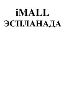 Товарный знак №917373, принадлежит организации Общество с ограниченной ответственностью «ПРОСПЕКТ ПЕРМЬ», ОГРН 1176658028007, ИНН 6685129268