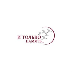 Товарный знак №917524, принадлежит организации Закрытое акционерное общество "РИТУАЛЬНОЕ ПРЕДПРИЯТИЕ "ПАМЯТЬ", ОГРН 1023402986804, ИНН 3443033890
