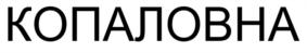 Товарный знак №917526, принадлежит организации Общество с ограниченной ответственностью «Компания Политех-инструмент», ОГРН 1075020004520, ИНН 5020052905