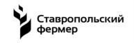 Товарный знак №917684, принадлежит организации Общество с ограниченной ответственностью "Ставропольский фермер", ОГРН 1132651022459, ИНН 2632809248