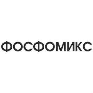 Товарный знак №917730, принадлежит организации Акционерное общество «Ветлужский Химический Завод», ОГРН 1214400000550, ИНН 4400000965