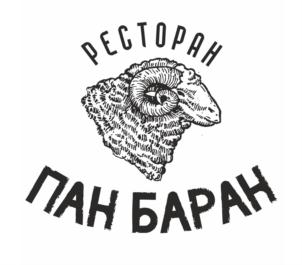 Товарный знак №917807, принадлежит организации Общество с ограниченной ответственностью «ПАН БАРАН», ОГРН 1227300002456, ИНН 7325176377