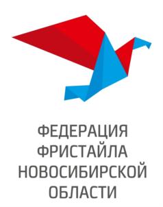Товарный знак №917815, принадлежит организации РЕГИОНАЛЬНАЯ ОБЩЕСТВЕННАЯ ФИЗКУЛЬТУРНО-СПОРТИВНАЯ ОРГАНИЗАЦИЯ "ФЕДЕРАЦИЯ ФРИСТАЙЛА НОВОСИБИРСКОЙ ОБЛАСТИ", ОГРН 1145476048321, ИНН 5405494389