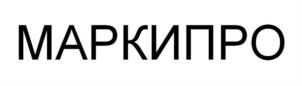 Товарный знак №917859, принадлежит организации Общество с ограниченной ответственностью «ПРОФИ Менеджер», ОГРН 1085031058881, ИНН 5031082309