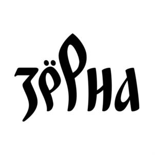 Товарный знак №917899, принадлежит организации Общество с ограниченной ответственностью "ИЗДАТЕЛЬСТВО "ЗЕРНА", ОГРН 1026201104005, ИНН 6230033234