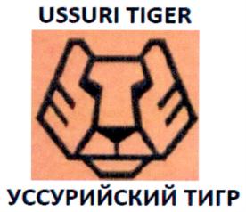 Товарный знак №917935, принадлежит организации Открытое акционерное общество "Уссурийский бальзам", ОГРН 1022500856795, ИНН 2511003566