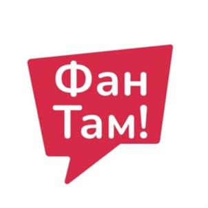 Товарный знак №917980, принадлежит организации Общество с ограниченной ответственностью «ФанТам», ОГРН 1227700611852, ИНН 9715428584
