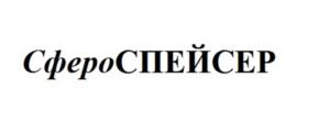 Товарный знак №918093, принадлежит организации Акционерное общество "БИОМИР сервис", ОГРН 1027739147809, ИНН 7720254770