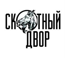 Товарный знак №918160, принадлежит организации Общество с ограниченной ответственностью "СКОТНЫЙ ДВОР", ОГРН 1225900012425, ИНН 5904401823