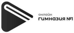 Товарный знак №918236, принадлежит организации Общество с ограниченной ответственностью «ОНЛАЙН ГИМНАЗИЯ №1», ОГРН 1187746607168, ИНН 7726435068
