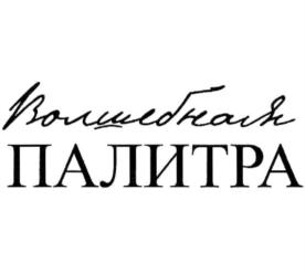 Товарный знак №918299, принадлежит организации Производственный кооператив химический завод "Луч", ОГРН 1027600787774, ИНН 7605014989