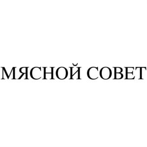 Товарный знак №918317, принадлежит организации Общество с ограниченной ответственностью "Надежда-95", ОГРН 1022501906514, ИНН 2538037724