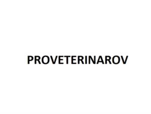 Товарный знак №918332, принадлежит организации Общество с ограниченной ответственность "ВитаЦентр", ОГРН 1118603004134, ИНН 8603180911