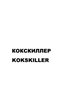 Товарный знак №918459, принадлежит ИП Лаврик Алексей Александрович, ОГРНИП 316745600162531, ИНН 744700275958