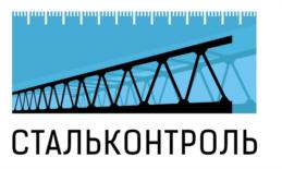 Товарный знак №918571, принадлежит организации Общество с ограниченной ответственностью «СТАЛЬКОНТРОЛЬ», ОГРН 1157746561752, ИНН 7713399574
