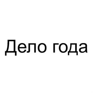 Товарный знак №918607, принадлежит организации Общество с ограниченной ответственностью "БАЛТИЙСКИЙ ЛИЗИНГ", ОГРН 1027810273545, ИНН 7826705374
