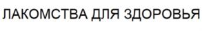 Товарный знак №918629, принадлежит ИП Эльдарханова Ирина Борисовна, ОГРНИП 306770000333215, ИНН 770804379939