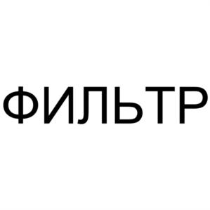 Товарный знак №918672, принадлежит организации Общество с ограниченной ответственностью "ВЕНТУРА", ОГРН 1157746434383, ИНН 9705038835