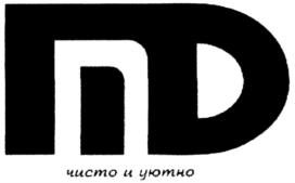 Товарный знак №918710, принадлежит организации Общество с ограниченной ответственностью "Эридан", ОГРН 1145001004444, ИНН 5001101177