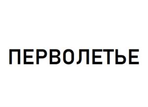 Товарный знак №918722, принадлежит ИП Рахманов Иван Александрович, ОГРНИП 315668200000511, ИНН 662904236079