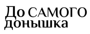 Товарный знак №918728, принадлежит организации ОБЩЕСТВО С ОГРАНИЧЕННОЙ ОТВЕТСТВЕННОСТЬЮ "БРОУ КОСМЕТИКС РУС", ОГРН 1163328061588, ИНН 3328014465