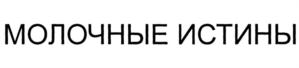 Товарный знак №918832, принадлежит организации Общество с ограниченной ответственностью "Холдинг Нью Трейд Лайн", ОГРН 1103453000507, ИНН 3436112406