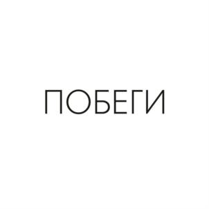 Товарный знак №918845, принадлежит ИП Пушкин Сергей Михайлович, ОГРНИП 308631622400043, ИНН 631625718057