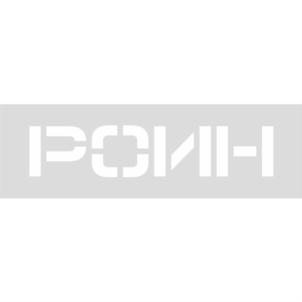 Товарный знак №918949, принадлежит организации Акционерное общество межрегиональная группа компаний "Инновационные технологии и робототехнические системы", ОГРН 1023601561455, ИНН 3664050935