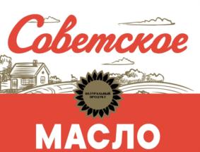 Товарный знак №918959, принадлежит организации Общество с ограниченной ответственностью «БАЗИС Плюс», ОГРН 1092302001714, ИНН 2302061821