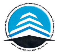 Товарный знак №918960, принадлежит организации Государственное автономное учреждение здравоохранения Свердловской области "Свердловский областной клинический психоневрологический госпиталь для ветеранов войн", ОГРН 1026602341006, ИНН 6658010873