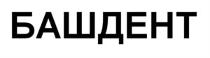 Товарный знак №918962, принадлежит ИП Ибрагимов Азамат Загурович, ОГРНИП 322028000140440, ИНН 23303101630