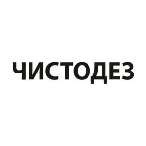 Товарный знак №919028, принадлежит организации Общество с ограниченной ответственностью «ПЕРВАЯ НАЦИОНАЛЬНАЯ ГРУППА», ОГРН 1027804853075, ИНН 7810149354