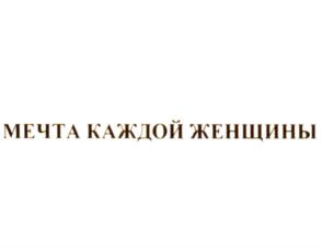 Товарный знак №919057, принадлежит организации Общество с ограниченной ответственностью "Торговый Дом "Успех", ОГРН 1097451012340, ИНН 7451290009