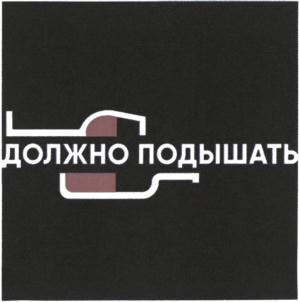 Товарный знак №919115, принадлежит организации Общество с ограниченной ответственностью "ПИВ", ОГРН 1190280058715, ИНН 274949672