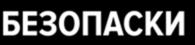Товарный знак №919338, принадлежит ИП Аракелов Андрей Андреевич, ОГРНИП 304780406200021, ИНН 780401137228
