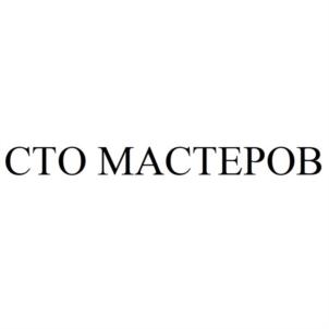 Товарный знак №919363, принадлежит ИП Шишкин Александр Вячеславович, ОГРНИП 304632005900269, ИНН 632300035469