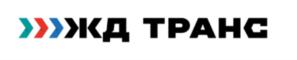 Товарный знак №919374, принадлежит организации Общество с ограниченной ответственностью "ЖД ТРАНС", ОГРН 1175027025953, ИНН 5027257429