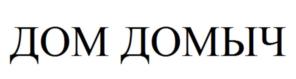 Товарный знак №919488, принадлежит организации Общество с ограниченной ответственностью "Центр развития промышленных технологий и безопасности предприятий САФЕТИ", ОГРН 1147748135039, ИНН 7751000381
