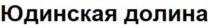 Товарный знак №919523, принадлежит организации Фонд развития физической культуры и спорта, ОГРН 1172468052063, ИНН 2460105101