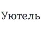 Товарный знак №919536, принадлежит ИП Кожевникова Диана Наилевна, ОГРНИП 319028000147840, ИНН 27409697925