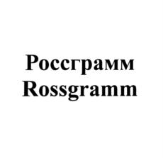 Товарный знак №919542, принадлежит организации Общество с ограниченной ответственностью "Чебоксарский ликеро-водочный завод", ОГРН 1162130067219, ИНН 2130179610