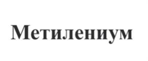 Товарный знак №919550, принадлежит организации Общество с ограниченной ответственностью «ЖЕНЕЛ РД», ОГРН 1194027011078, ИНН 4001011161