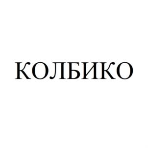 Товарный знак №919599, принадлежит организации ОБЩЕСТВО С ОГРАНИЧЕННОЙ ОТВЕТСТВЕННОСТЬЮ «ГОСТПРОДТОРГ», ОГРН 1156196074033, ИНН 6119005430