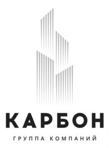 Товарный знак №919669, принадлежит организации Общество с ограниченной ответственностью «Специализированный застройщик «Карбон», ОГРН 1149204012770, ИНН 9201004280