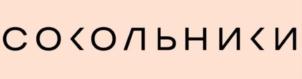 Товарный знак №919862, принадлежит организации Общество с ограниченной ответственностью "Торговый Центр Сокольники", ОГРН 1197746409508, ИНН 7704494581