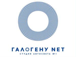 Товарный знак №919948, принадлежит организации Общество с ограниченной ответственностью "ГАЛОГЕНУ НЕТ", ОГРН 1137746071572, ИНН 7733830213