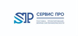 Товарный знак №920212, принадлежит организации Общество с ограниченной ответственностью "Сервис Про", ОГРН 1127232034247, ИНН 7204181968
