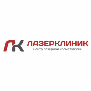 Товарный знак №920343, принадлежит организации Общество с ограниченной ответственностью "ЛАЗЕР КЛИНИК", ОГРН 1132310011382, ИНН 2310174794